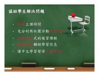 ڐշᏢғှ،ୢᚒ! 
• ۯ՜΢ፐਔ໔! 
• кϩճҔޗიࢲ୏ਔ໔ޜሜ! 
• ϯ᏾ࣁ႟Ԅޑፄಞፐำ! 
• ᒿਔගٮᇶշᏢಞߞ৲! 
• ᡣύЎᏢಞᡂளғ୏Ԗ፪! 
 