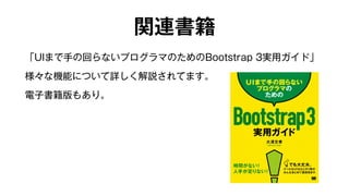 ドキュメント大事 
 