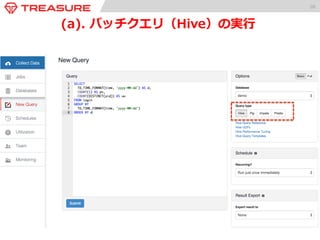 10 
(a). バッチクエリ（Hive）の実⾏行行 
 