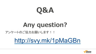 QA 
 
Any question? 
䜰䞁䜿䞊䝖䛾䛤༠ຊ䛚㢪䛔䛧䜎䛩䟿䟿 
http://svy.mk/1pMaGBn 
