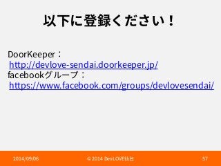 ⟃♴ח涫ꐮֻ׌ְׁ 
%PPS,FFQFS 
IUUQEFWMPWFTFOEBJEPPSLFFQFSKQ 
GBDFCPPLؚٕ٦ف 
IUUQTXXXGBDFCPPLDPNHSPVQTEFWMPWFTFOEBJ 
 
 h%FW-07➱〴  
 