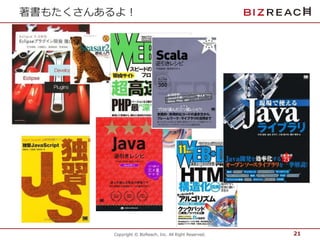 著書もたくさんあるよ！ 
Copyright © BizReach, Inc. All Right Reserved. 
21 
 