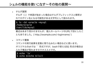 とあるdbaの黒い画面 ターミナル Ii