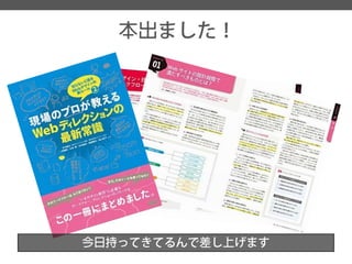 本出ました！ 
今日持ってきてるんで差し上げます  