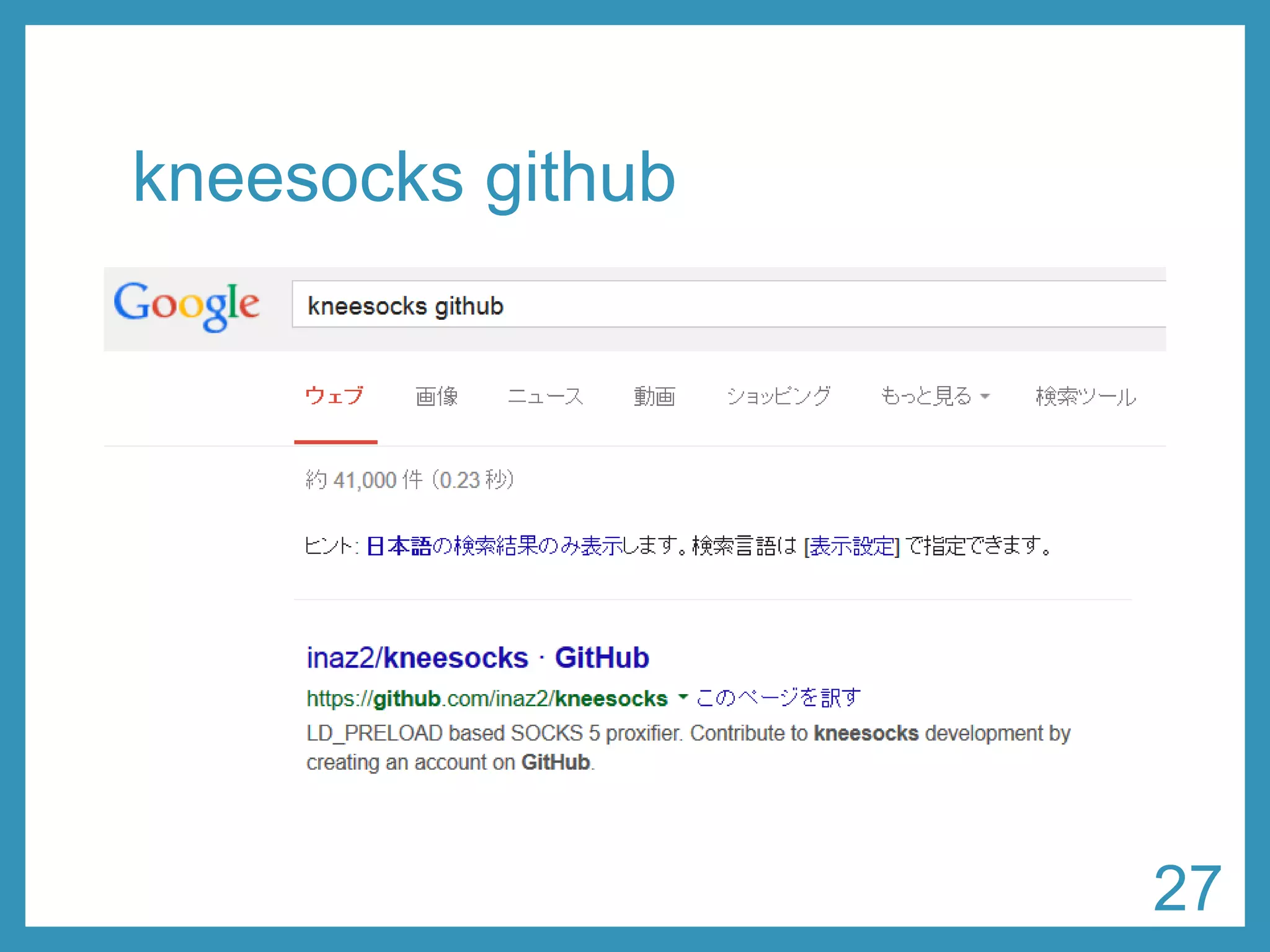 kneesocksgithub 
27 
 