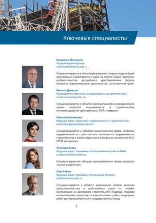 коммерческий юрист дубай