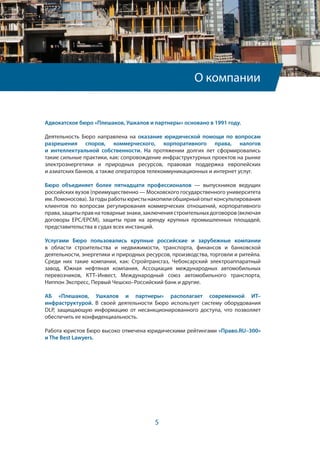 корпоративное сопровождение в оаэ