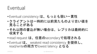 注目 
① W→ A の間の 
時間 
② Rで何処にアク 
セスするか 
WARS 
2014/9/20 kyrt @takekazuomi 21 
 