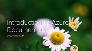 Introduction to Azure 
DocumentDB 
DocumentDB入門 
2014/9/20 kyrt @takekazuomi 5 
 