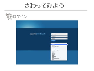 さわってみよう 
ログイン 
 