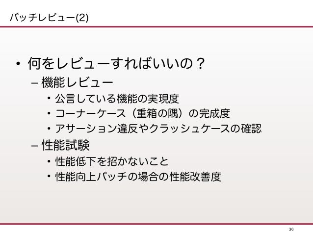Postgresqlではじめるoss開発 Osc 2014 Hiroshima