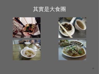 13
䌍ǴʳF
 