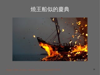 20
Ƶđc
https://www.flickr.com/photos/yurenju/4025705703
 
