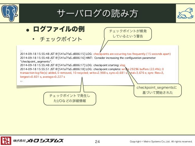 Postgresqlのトラブルシューティング 第5回中国地方db勉強会