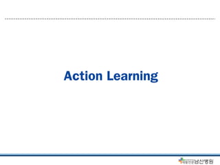 Action Learning 
 