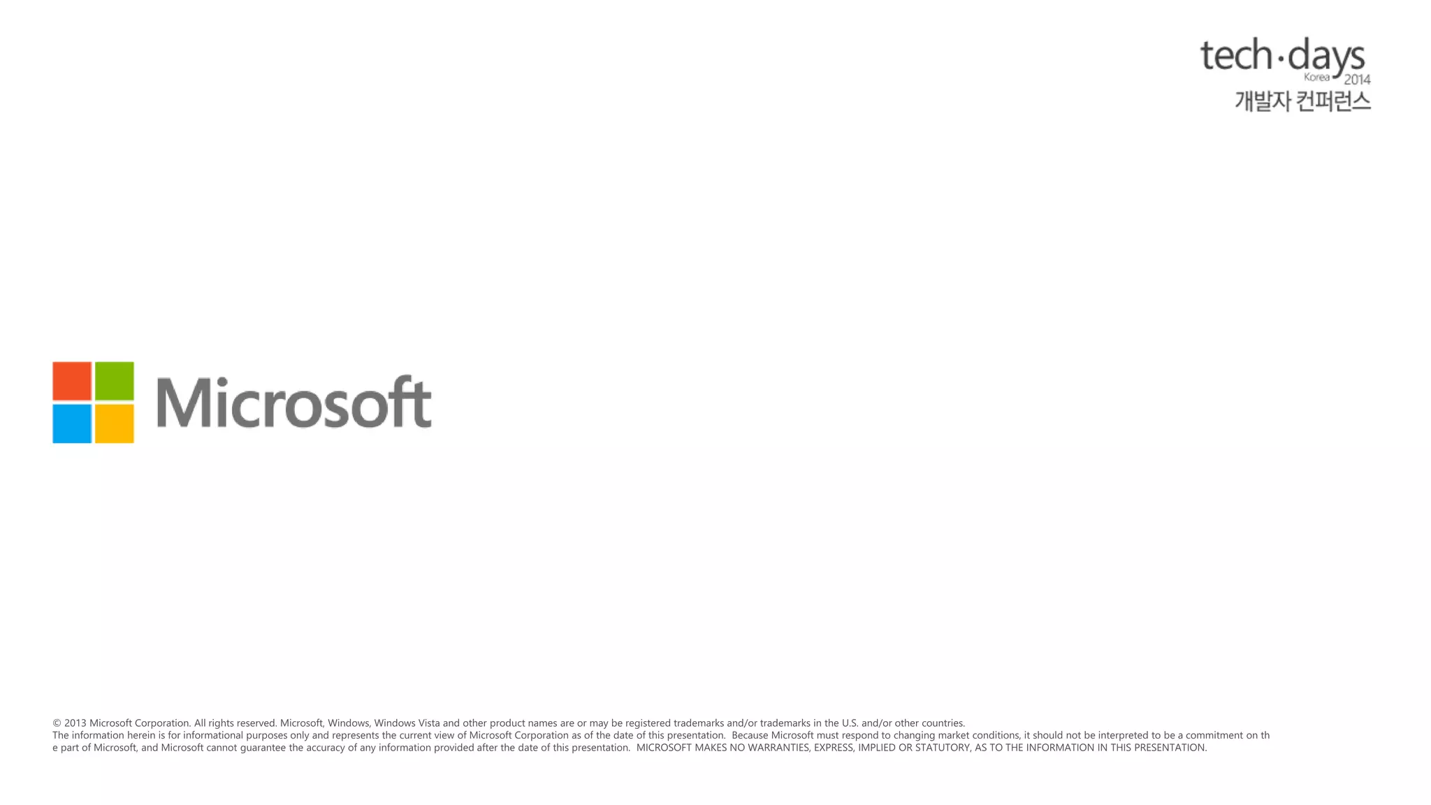 글로벌 웹사이트 구축을 꿈꾸는 당신에게: Azure WebSites and WebJobs