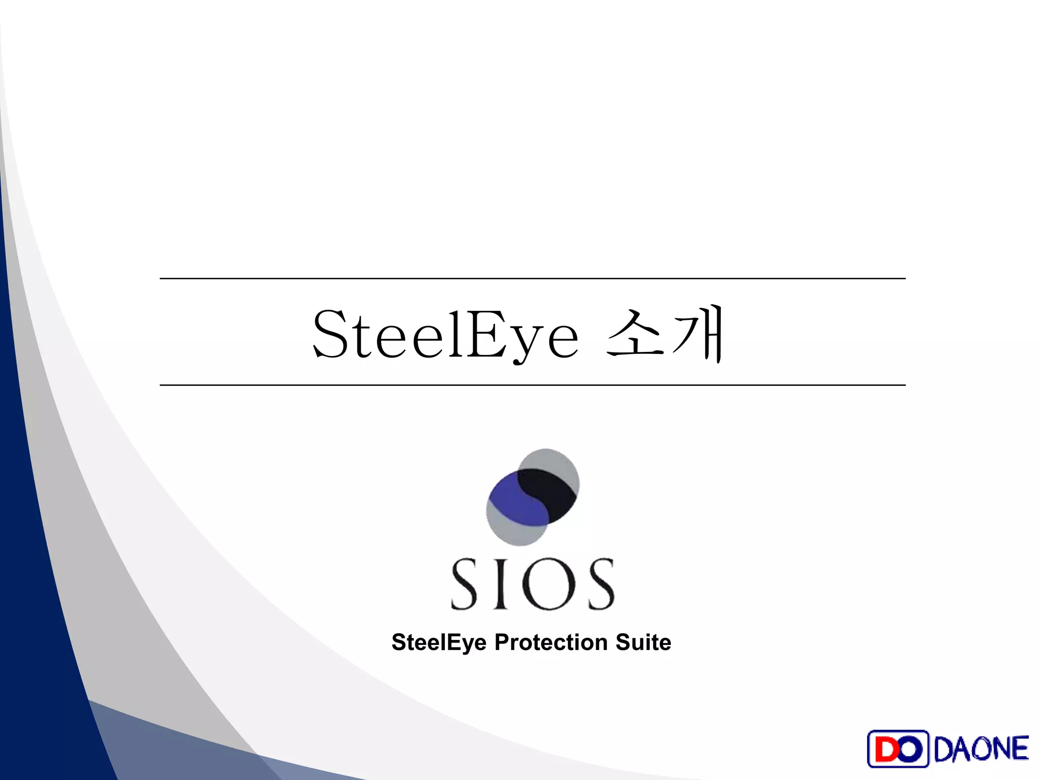 SteelEye 소개 
SteelEye Protection Suite 
 