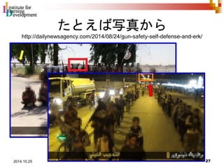 たとえば写真から 
http://dailynewsagency.com/2014/08/24/gun-safety-self-defense-and-erk/ 
27 2014.10.25 
 