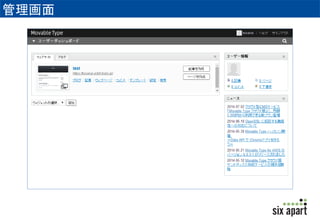 クラウド版でできて、ソフトウェア版でできないこと 
• サーバー配信機能 
• Basic認証 
•HTTPリダイレクト 
• 環境リストア(定期バックアップ) 
• 自動バージョンアップ、他 
 