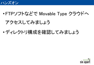 ディレクトリ構成について 
 