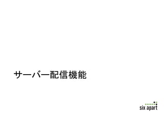 cronの実行間隔 
• 5分おきに実行します 
 