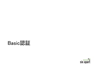 サーバー配信機能 
• 設定=>サーバー配信 
 