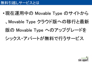 サンドボックスサービス 
 