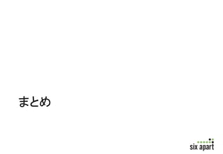 20140926 mt cloud_handson_seminar