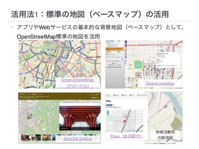 LODチャレンジ2014キックオフ LT資料