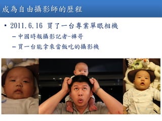 ? 2011.6.16 Iһ̨IC
C ЇrzӰӛ-ѝ
C Iһ̨ÁԵĔzӰC
ɞɔzӰĚv
 