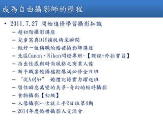 ? 2011.7.27 _ʼMތWzӰ֪R
C AzӰv
C ͯDIY׽˲g
C һλQĻYzӰv
C ^CanonNikonW􌣰~n+Č
C ĳԸcrL̘֮I
C IznڱMȫհ
C AA+ Yӛ䛌SM
C ס˲Ϣf׃-õĿsrzӰ
C ʳzӰ
C zӰһξ2հ4
C 2014ȻYzӰ˽
ɞɔzӰĚv
 