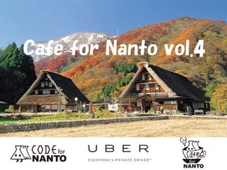 Cafe for Nanto vol.4
 