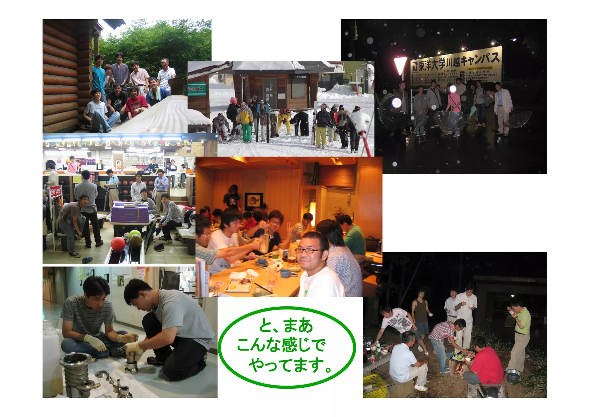 　　と、まあ
こんな感じで
　やってます。	

 