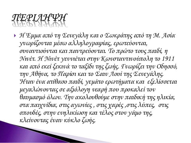 Â« ÎŸ Î–Î·Ï„Î¹Î¬Î½Î¿Ï‚ Â»
Î‘Î½Î´ÏÎ­Î±Ï‚ ÎšÎ±ÏÎºÎ±Î²Î¯Ï„ÏƒÎ±Ï‚
 