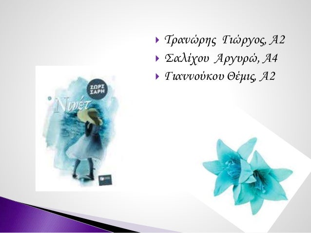 Î‘Î½Î´ÏÎ­Î±Ï‚ ÎšÎ±ÏÎºÎ±Î²Î¯Ï„ÏƒÎ±Ï‚
ÎŸ Î‘Î½Î´ÏÎ­Î±Ï‚ ÎšÎ±ÏÎºÎ±Î²Î¯Ï„ÏƒÎ±Ï‚ Î³ÎµÎ½Î½Î®Î¸Î·ÎºÎµ Ï„Î¿ 1866
ÏƒÏ„Î± Î›ÎµÏ‡Î±Î¹Î½Î¬ Ï„Î·Ï‚ Î—Î»ÎµÎ¯Î±Ï‚. Î£Ï€Î¿ÏÎ´Î±ÏƒÎµ Î¹Î±Ï„ÏÎ¹ÎºÎ® ÏƒÏ„Î¿
Ï€Î±Î½ÎµÏ€Î¹ÏƒÏ„Î®Î¼Î¹Î¿ Î‘Î¸Î·Î½...