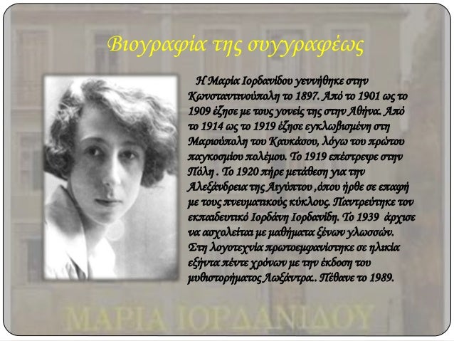 ÎœÏ€Î±Î»Ï„Î¶Î® Î•ÏÎ±, Î‘3
 