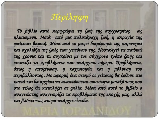 Â« ÎŸÎ¹ Î½ÎµÎºÏÎ¿Î¯ Ï€ÎµÏÎ¹Î¼Î­Î½Î¿Ï…Î½ Â»
â€¢
 