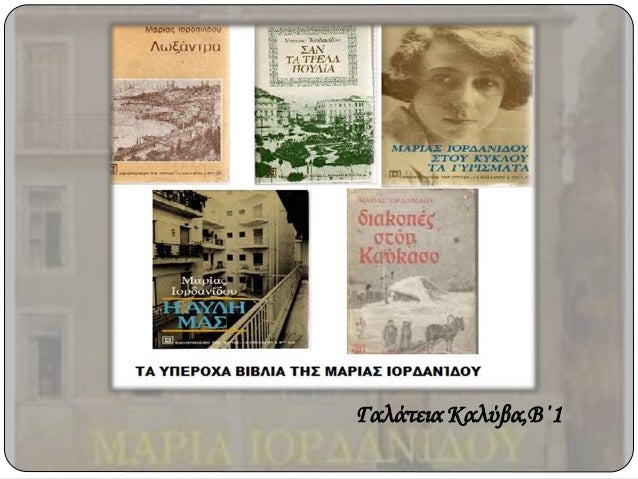 Î“ÎµÎ½Î½Î®Î¸Î·ÎºÎµ ÏƒÏ„Î¿ Î‘ÏŠÎ´Î¯Î½Î¹Î¿ Ï„Î·Ï‚ ÎœÎ¹ÎºÏÎ¬Ï‚ Î‘ÏƒÎ¯Î±Ï‚ ÎºÎ±Î¹ Ï„Î¿ 1909 Î· Î¿Î¹ÎºÎ¿Î³Î­-
Î½ÎµÎ¹Î¬ Ï„Î·Ï‚ ÎµÎ³ÎºÎ±Ï„Î±ÏƒÏ„Î¬Î¸Î·ÎºÎµ ÏƒÏ„Î· Î£Î¼ÏÏÎ½Î·. Î‰ÏÎ¸Îµ Ï‰Ï‚ Ï€ÏÏŒÏƒÏ†Ï…Î³Î±Ï‚ ÏƒÏ„Î¿Î½
Î ÎµÎ¹...