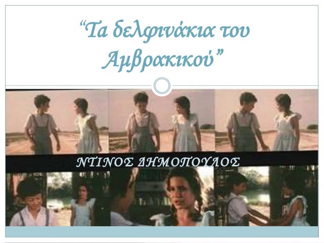 Â« Î— Î¼Ï‰Î² Î¿Î¼Ï€ÏÎ­Î»Î± Â»
Î†Î»ÎºÎ· Î–Î­Î·
 
