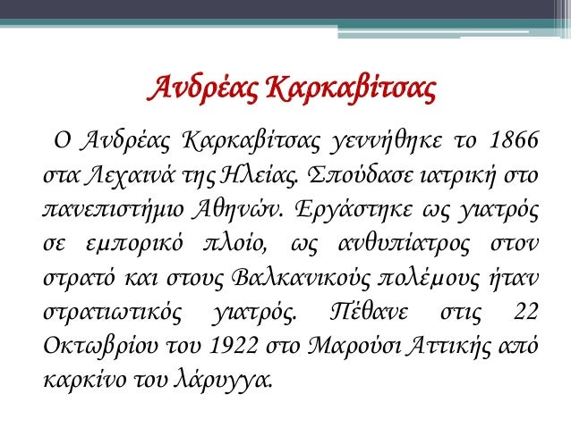 â€¢ Î‘ÏÎ³Ï…ÏÏŽ Î£Î±Î»Î¯Ï‡Î¿Ï…, Î‘4
â€¢ Î˜Î­Î¼Î¹Ï‚ Î“Î¹Î±Î½Î½Î¿ÏÎºÎ¿Ï…, Î‘2
Î•Ï…Î±Î³Î³ÎµÎ»Î¯Î± Î•Ï…Î±Î³Î³ÎµÎ»Î¯Î± ÎšÎ±ÏÎ±Î³Î¹Î±Î½Î½Î¯Î´Î¿Ï…, Î‘2
â€¢ ÎšÎ±ÏÎ±Î³Î¹Î±Î½Î½Î¯Î´Î¿Ï…
 