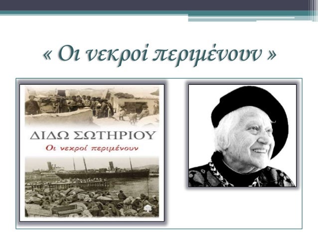 ÎœÎ±ÏÎ¯Î± Î™Î±ÎºÏŽÎ²Î¿Ï…,Î’â€™1
 