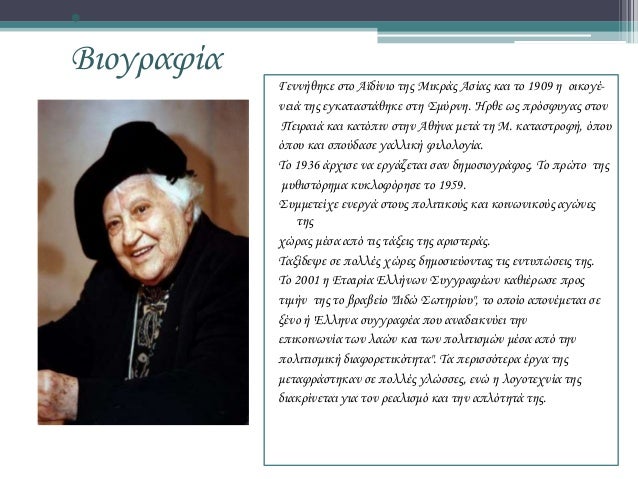 Â« ÎœÎ±Î¶Î¯ Â»
Î•Î»Î­Î½Î· Î ÏÎ¹Î¿Î²ÏŒÎ»Î¿Ï…
Î›Î¯Î³Î± Î»ÏŒÎ³Î¹Î± Î³Î¹Î± Ï„Î· ÏƒÏ…Î³Î³ÏÎ±Ï†Î­Î±
Î— Î•Î»Î­Î½Î· Î ÏÎ¹Î¿Î²ÏŒÎ»Î¿Ï… Î³ÎµÎ½Î½Î®Î¸Î·ÎºÎµ ÏƒÏ„Î¿ Î‘Î³Î³ÎµÎ»ÏŒÎºÎ±ÏƒÏ„ÏÎ¿
ÎœÎµÏƒÎ¿Î»Î¿Î³Î³Î¯Î¿Ï… ÎºÎ±Î¹ Î¶ÎµÎ¹ ÏƒÏ„Î·Î½...