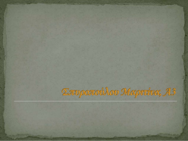 Â«Î‘ÏƒÏ„ÏÎ±Î´ÎµÎ½Î®Â»
Î•Ï…Î³ÎµÎ½Î¯Î± Î¦Î±ÎºÎ¯Î½Î¿Ï…
 