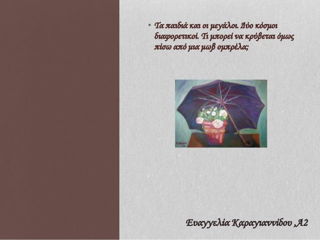 Î ÎµÏÎ¯Î»Î·ÏˆÎ·
ÎˆÎ½Î± Î²Î¹Î²Î»Î¯Î¿ ÏƒÏ€Î¬Î½Î¹Î±Ï‚ ÎµÏ…Î±Î¹ÏƒÎ¸Î·ÏƒÎ¯Î±Ï‚ ÎºÎ±Î¹ Î¹Î´Î¹ÏŒÏ„Ï…Ï€Î·Ï‚
Î³ÏÎ±Ï†Î®Ï‚ Ï€Î¿Ï… Ï€Î±ÏÎ±ÏƒÏÏÎµÎ¹ Ï„Î¿Î½ Î±Î½Î±Î³Î½ÏŽÏƒÏ„Î· ÏƒÏ„Î·Î½ Î¹ÏƒÏ„Î¿ÏÎ¯Î±
Ï„Î·Ï‚ Î¼Î¹ÎºÏÎ®Ï‚ Î·ÏÏ‰Î¯Î´Î±Ï‚, ...