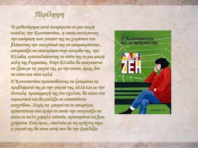 Î Î»Î¿Ï…Î¼Î¬ÎºÎ· Î™Ï‰Î¬Î½Î½Î±,Î’3
 