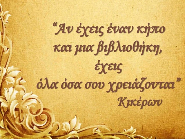 Î¤ÏÎ¯Ï„Î·,18 Î¦ÎµÎ²ÏÎ¿Ï…Î±ÏÎ¯Î¿Ï… 2014, ÏŽÏÎ± 19:00 Î¼.Î¼.
 