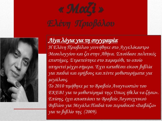 ï‚¢ Î‘ÏƒÎºÎ·Ï„Î¹ÎºÎ®
ï‚¢ ÎŸ Ï†Ï„Ï‰Ï‡Î¿ÏÎ»Î·Ï‚ Ï„Î¿Ï… Î˜ÎµÎ¿Ï
ï‚¢ ÎŸ Î§ÏÎ¹ÏƒÏ„ÏŒÏ‚ ÎžÎ±Î½Î±ÏƒÏ„Î±Ï…ÏÏŽÎ½ÎµÏ„Î±Î¹
ï‚¢ ÎŸ Ï„ÎµÎ»ÎµÏ…Ï„Î±Î¯Î¿Ï‚ Î ÎµÎ¹ÏÎ±ÏƒÎ¼ÏŒÏ‚
ï‚¢ ÎŸ ÎšÎ±Ï€ÎµÏ„Î¬Î½ ÎœÎ¹Ï‡Î¬Î»Î·Ï‚
ï‚¢ Î‘Î½Î±Ï†Î¿ÏÎ¬ ÏƒÏ„Î¿Î½ ...