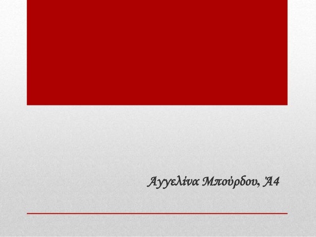 Î£Ï„Î± Î¼Î±Î³Î¹ÎºÎ¬ Î¼Î¿Î½Î¿Ï€Î¬Ï„Î¹Î± Ï„Î¿Ï… Î²Î¹Î²Î»Î¯Î¿Ï… - Î¦Î¹Î»Î±Î½Î±Î³Î½Ï‰ÏƒÎ¯Î± 2014