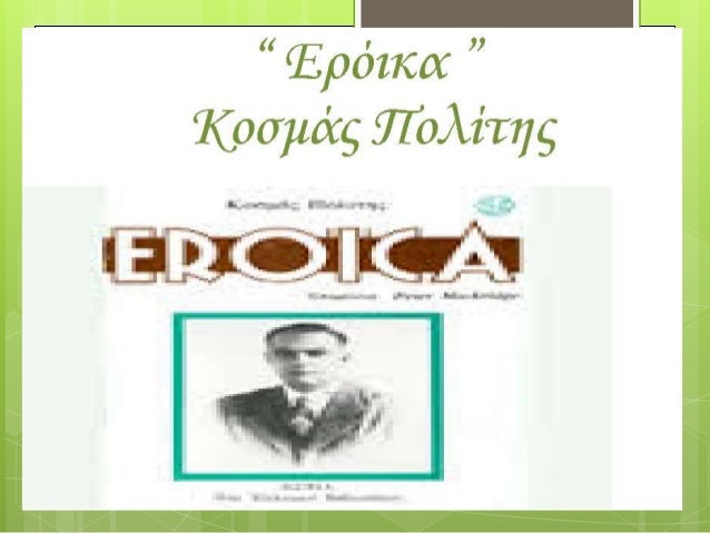 Î£Ï„Î± Î¼Î±Î³Î¹ÎºÎ¬ Î¼Î¿Î½Î¿Ï€Î¬Ï„Î¹Î± Ï„Î¿Ï… Î²Î¹Î²Î»Î¯Î¿Ï… - Î¦Î¹Î»Î±Î½Î±Î³Î½Ï‰ÏƒÎ¯Î± 2014