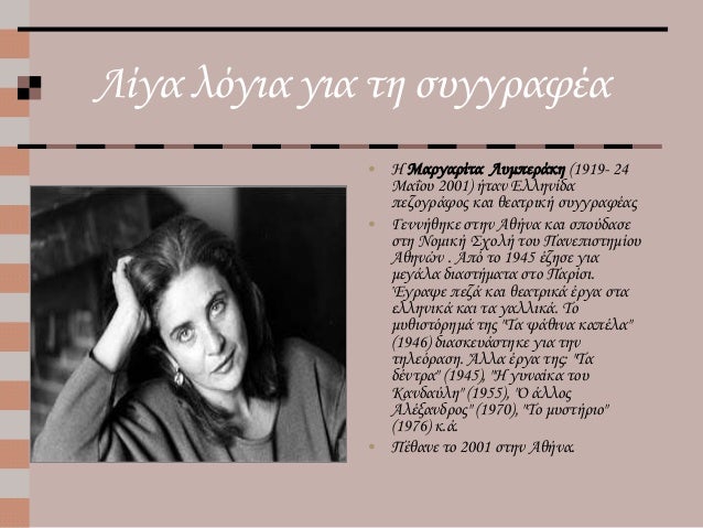 Î£Ï„Î± Î¼Î±Î³Î¹ÎºÎ¬ Î¼Î¿Î½Î¿Ï€Î¬Ï„Î¹Î± Ï„Î¿Ï… Î²Î¹Î²Î»Î¯Î¿Ï… - Î¦Î¹Î»Î±Î½Î±Î³Î½Ï‰ÏƒÎ¯Î± 2014